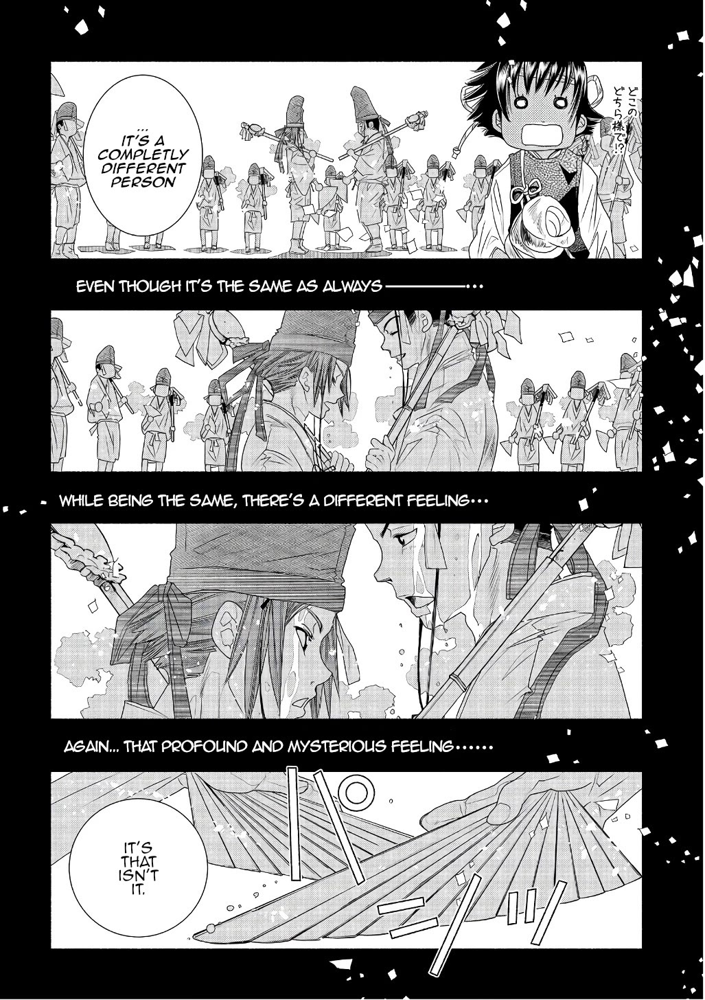 Amanchu Chapter 71 page 12 - Chapter 71: God and the Sea