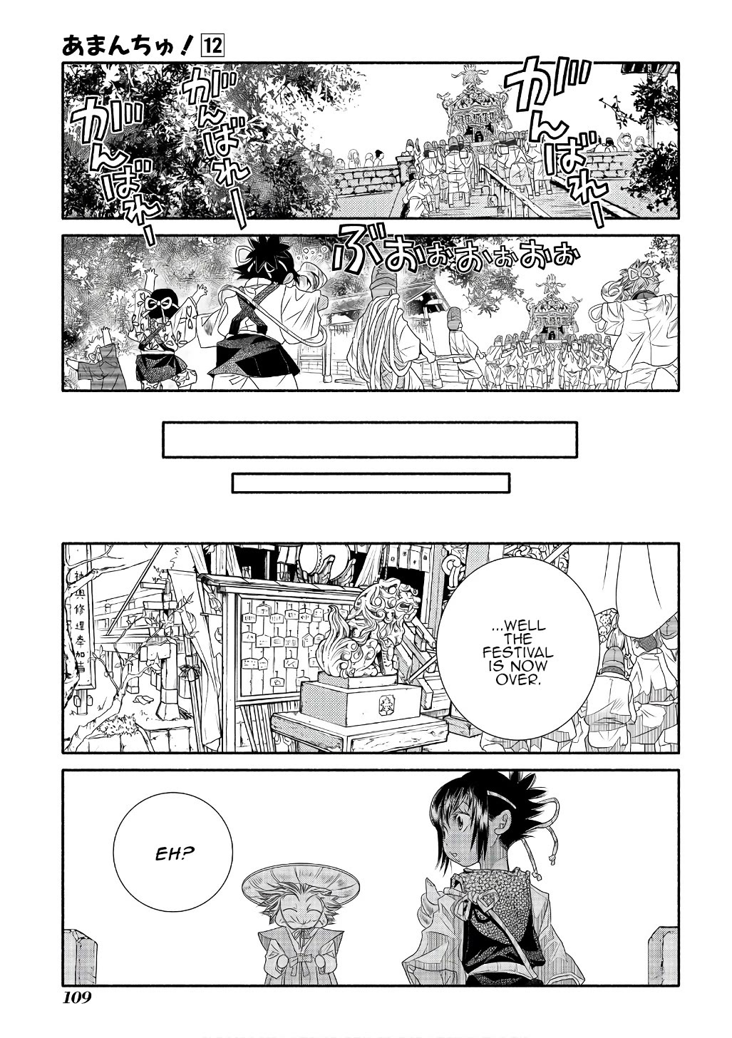 Amanchu Chapter 71 page 19 - Chapter 71: God and the Sea