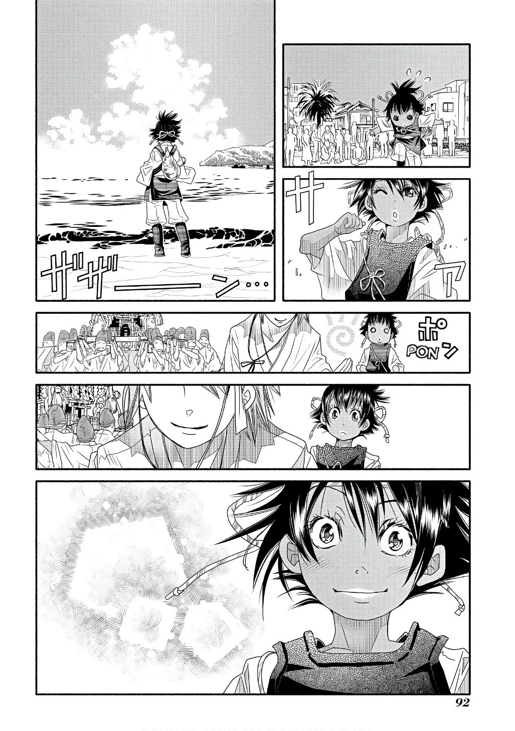 Amanchu Chapter 71 page 2 - Chapter 71: God and the Sea