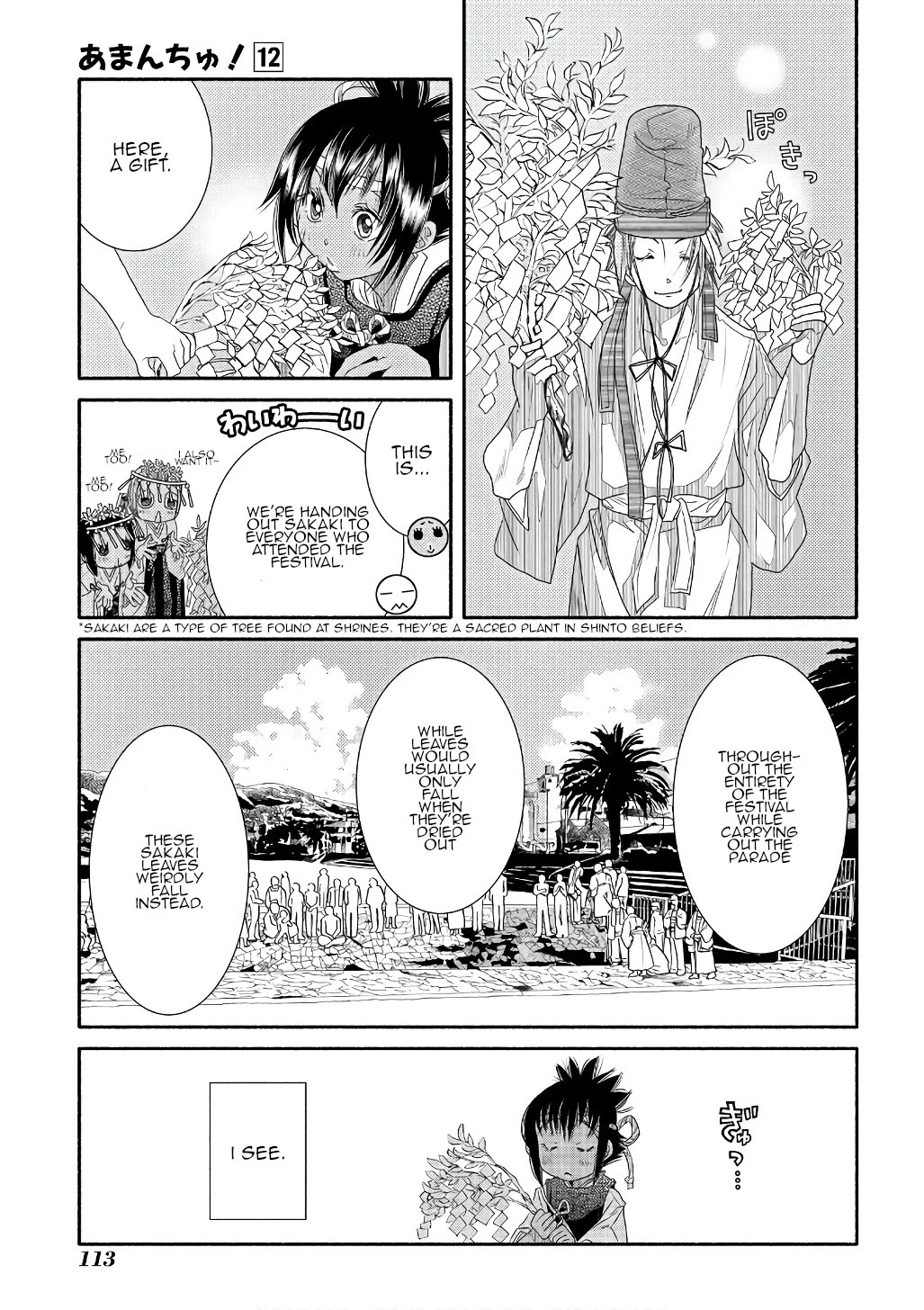 Amanchu Chapter 71 page 23 - Chapter 71: God and the Sea