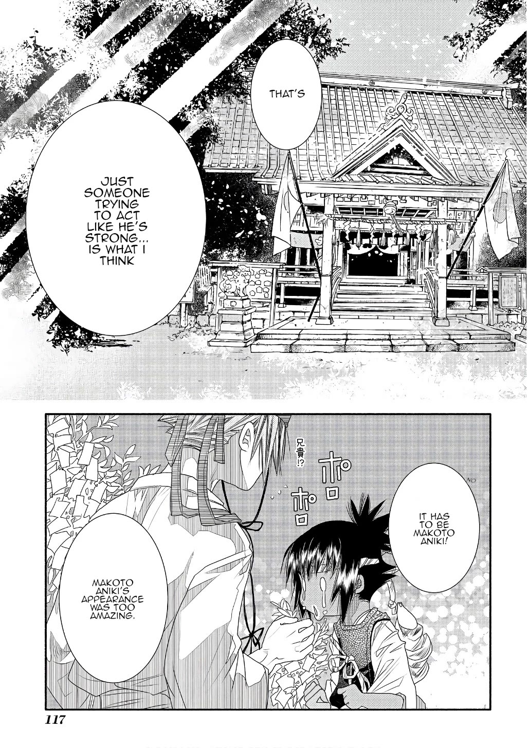 Amanchu Chapter 71 page 27 - Chapter 71: God and the Sea