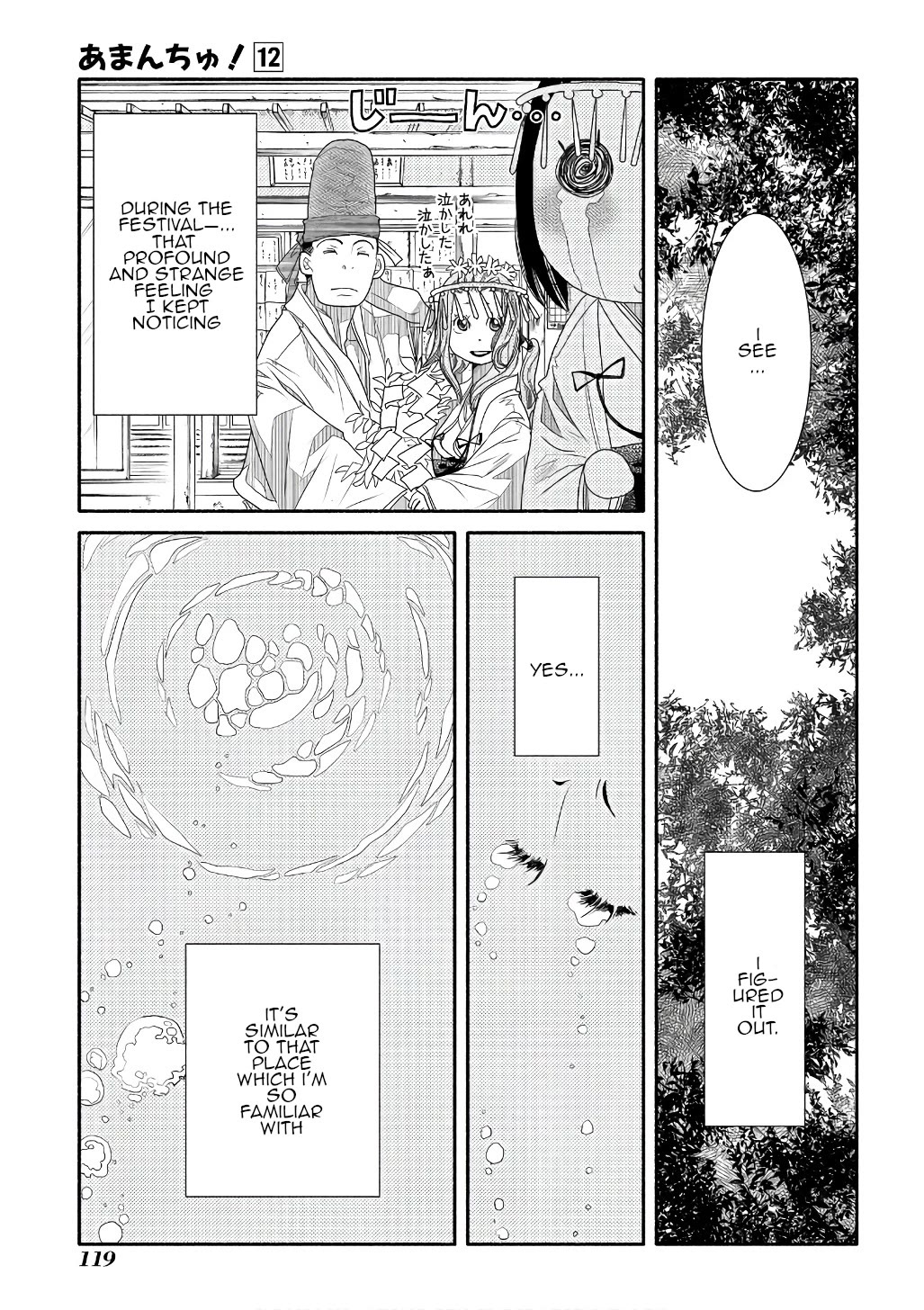 Amanchu Chapter 71 page 29 - Chapter 71: God and the Sea