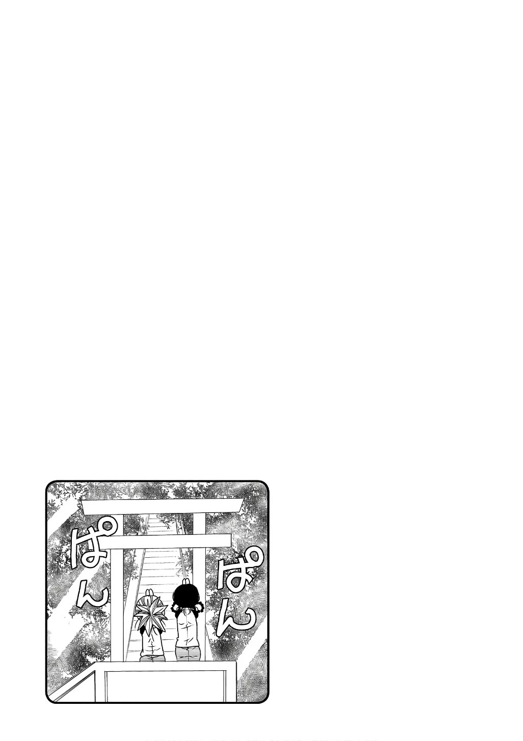 Amanchu Chapter 71 page 35 - Chapter 71: God and the Sea