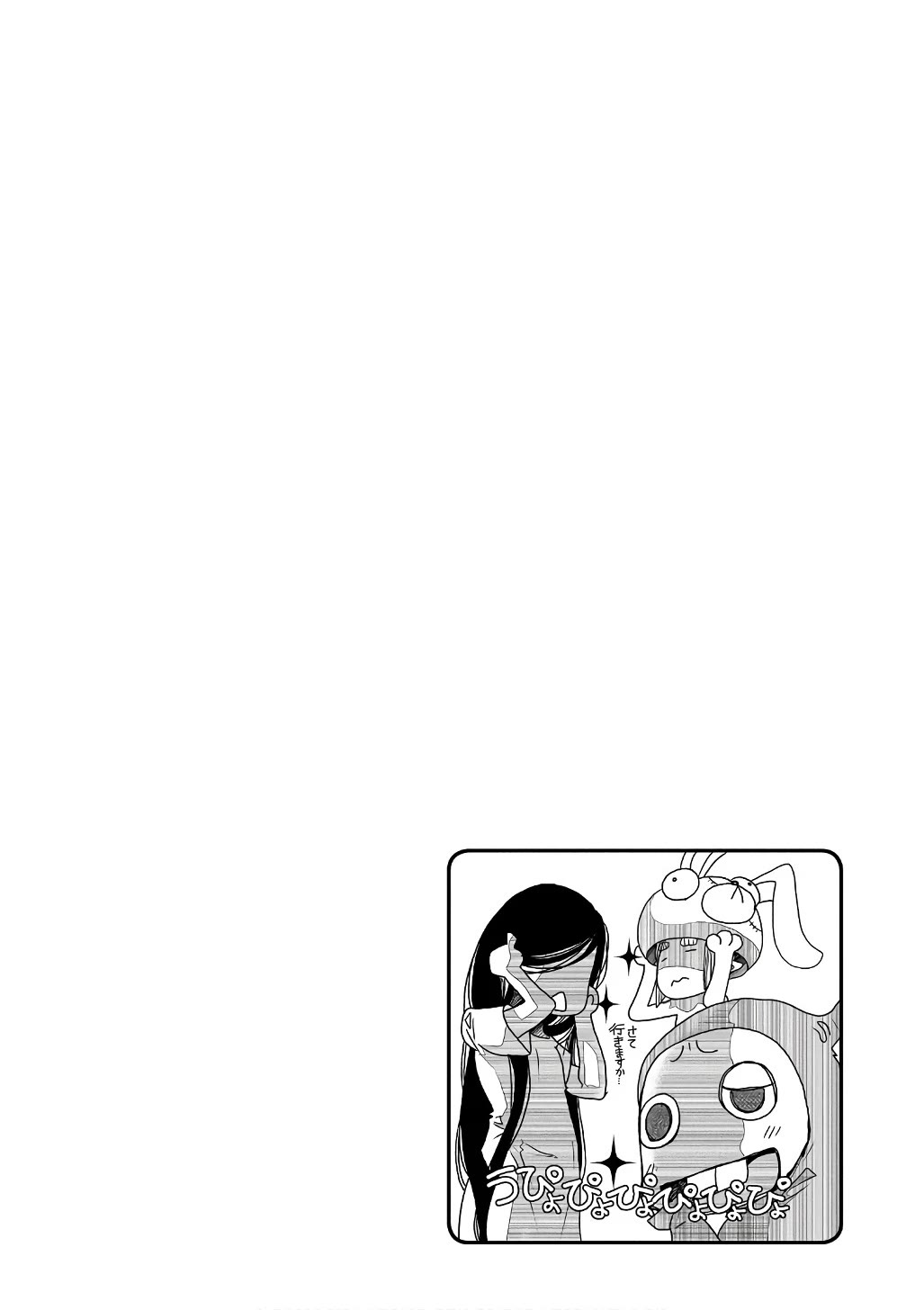 Amanchu Chapter 71 page 36 - Chapter 71: God and the Sea