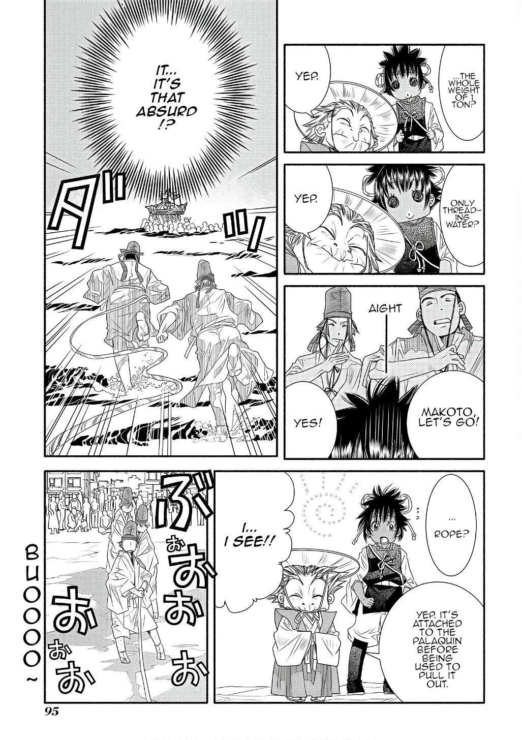 Amanchu Chapter 71 page 5 - Chapter 71: God and the Sea