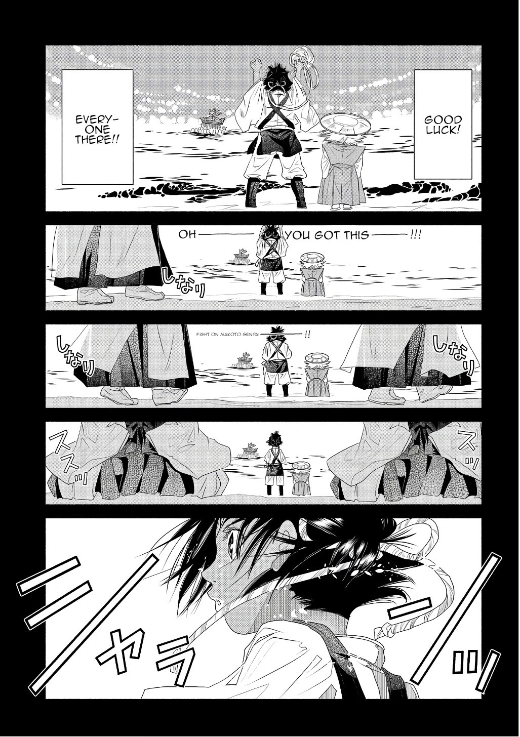Amanchu Chapter 71 page 9 - Chapter 71: God and the Sea