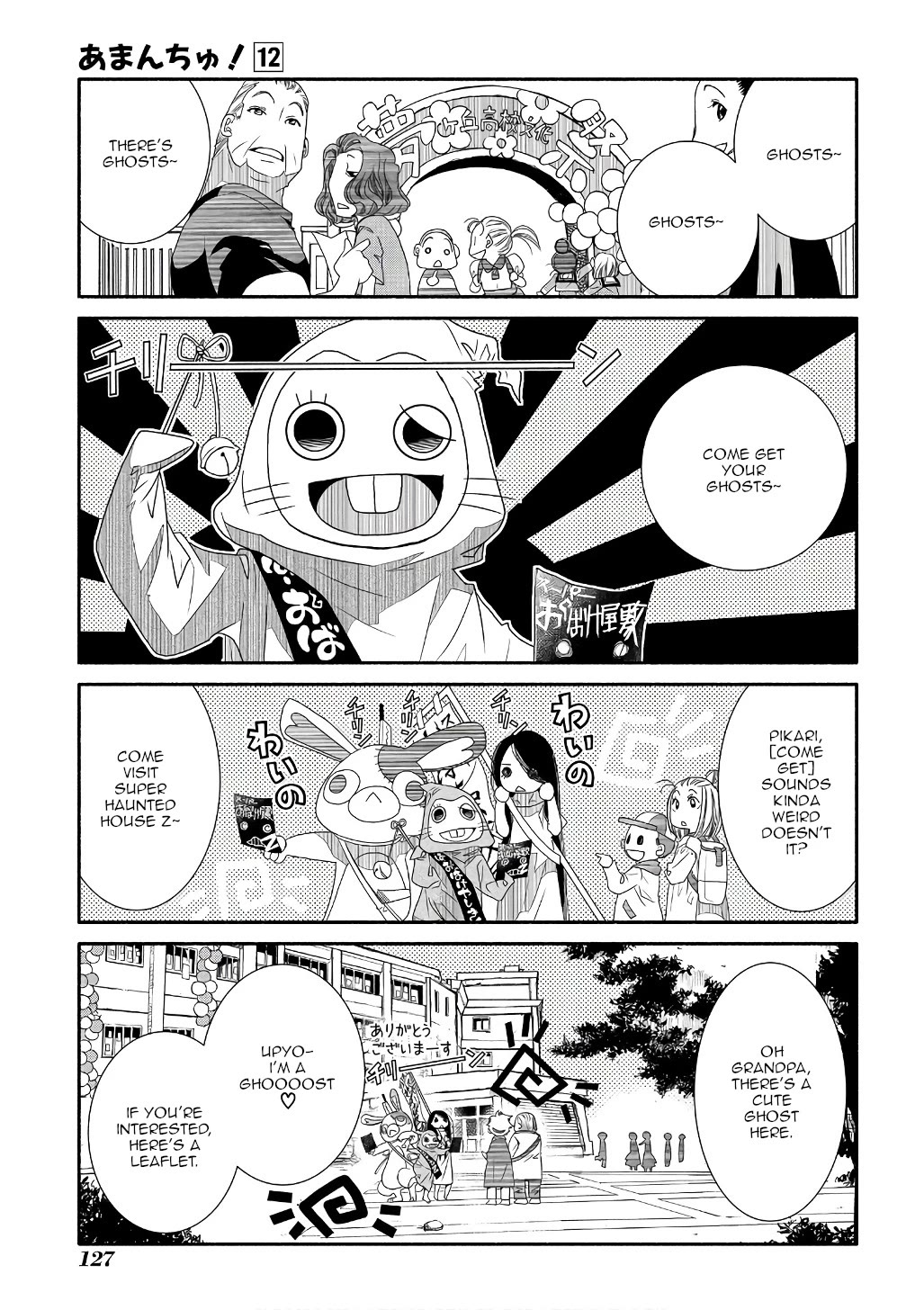 Amanchu Chapter 72 page 1 - Chapter 72: Cultural Festival