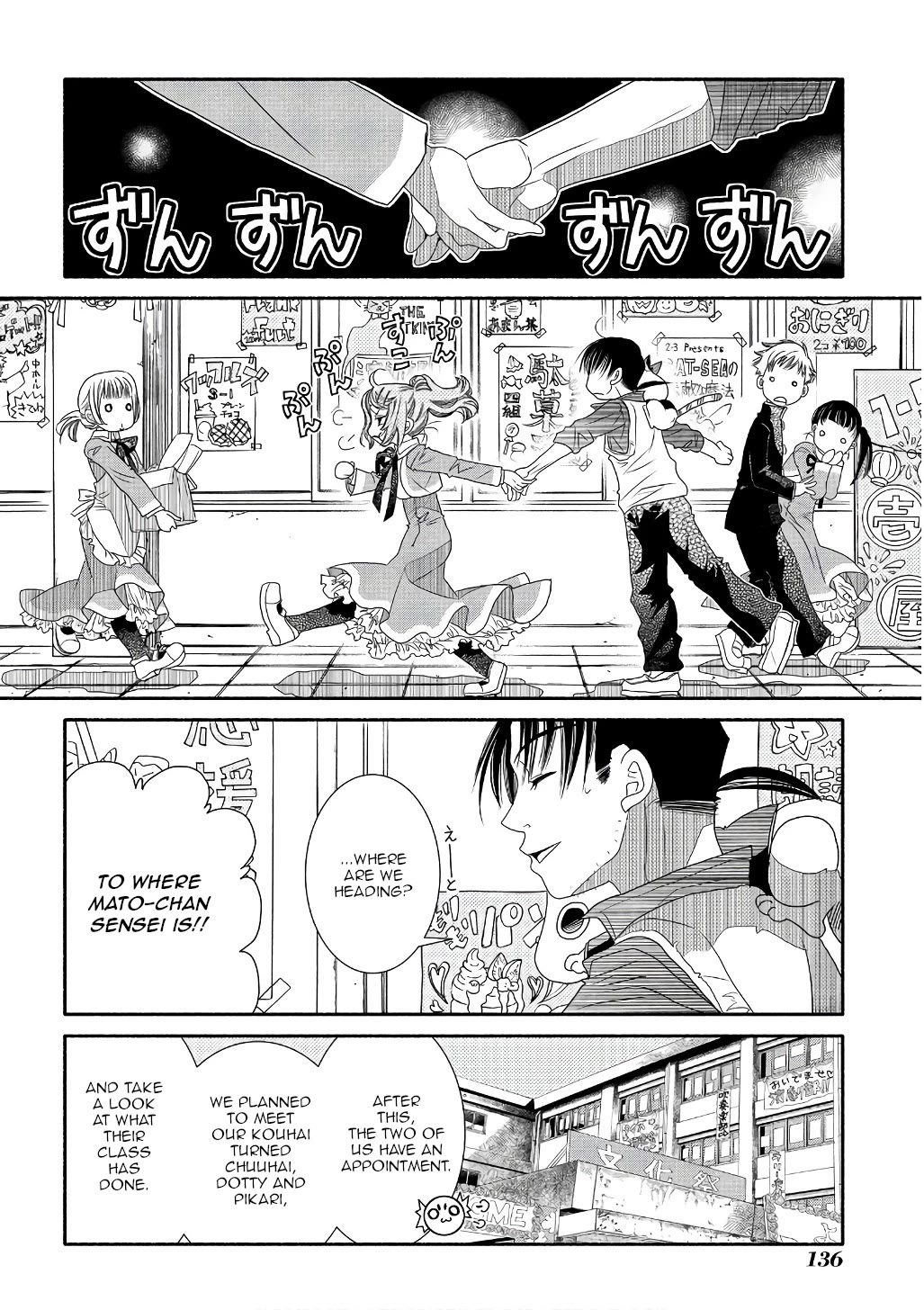 Amanchu Chapter 72 page 10 - Chapter 72: Cultural Festival