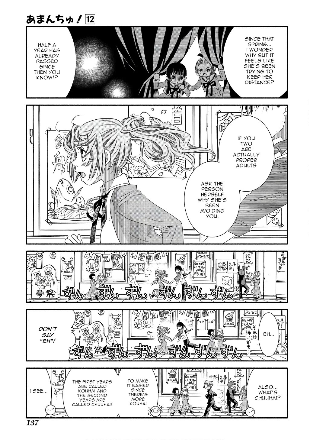 Amanchu Chapter 72 page 11 - Chapter 72: Cultural Festival