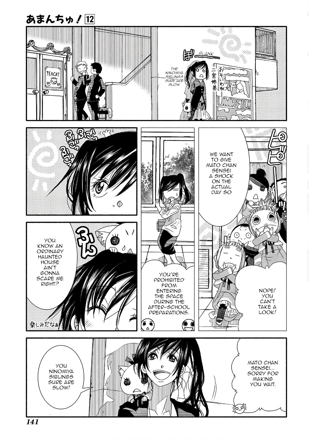 Amanchu Chapter 72 page 15 - Chapter 72: Cultural Festival