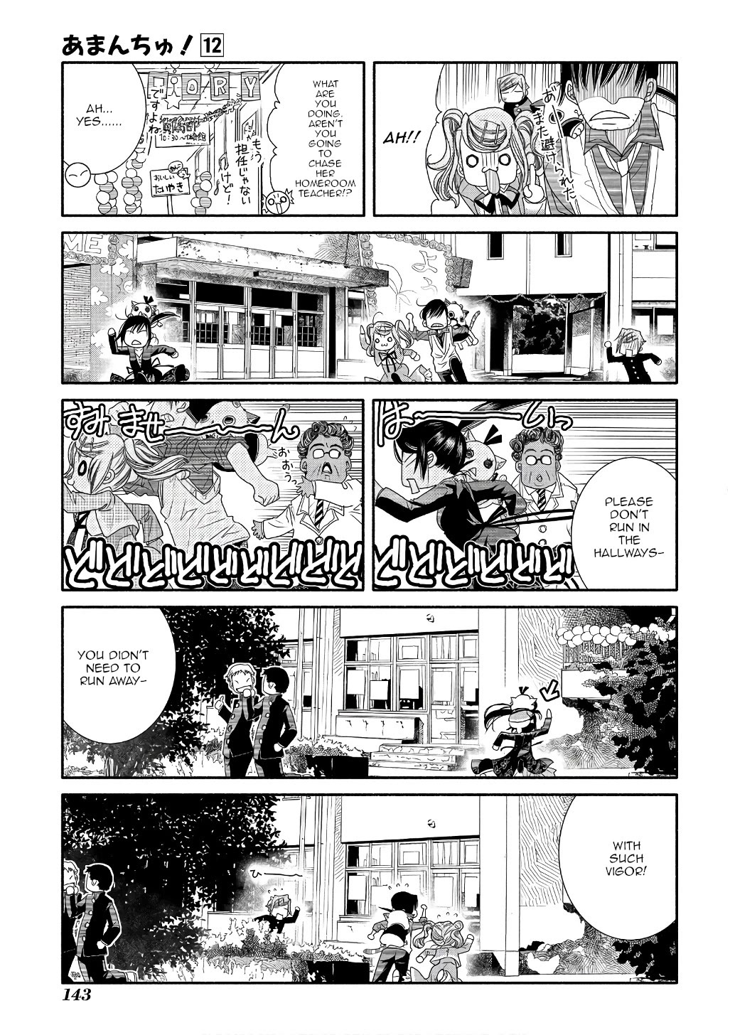 Amanchu Chapter 72 page 17 - Chapter 72: Cultural Festival