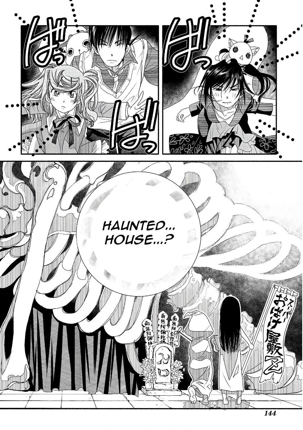 Amanchu Chapter 72 page 18 - Chapter 72: Cultural Festival