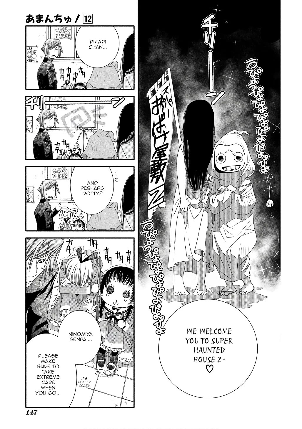 Amanchu Chapter 72 page 21 - Chapter 72: Cultural Festival