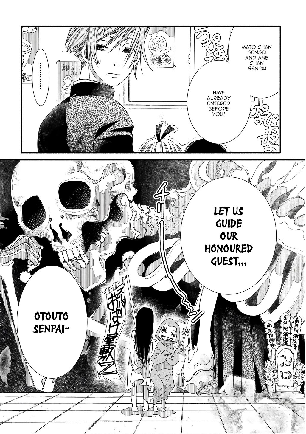 Amanchu Chapter 72 page 22 - Chapter 72: Cultural Festival