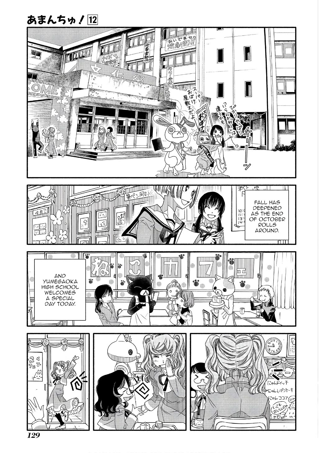 Amanchu Chapter 72 page 3 - Chapter 72: Cultural Festival