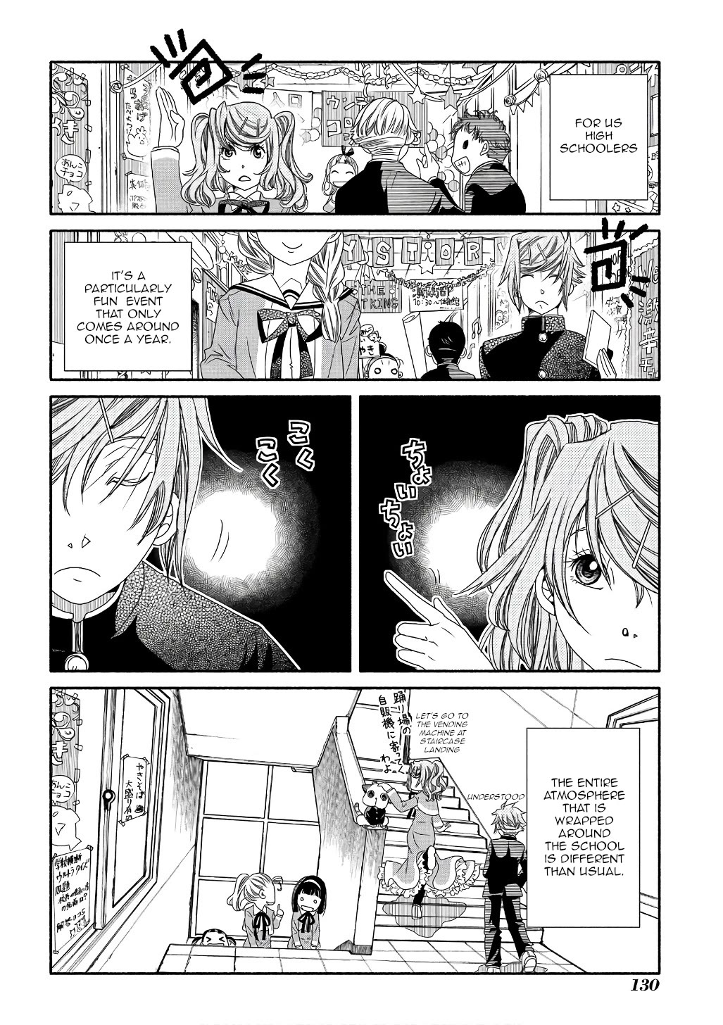 Amanchu Chapter 72 page 4 - Chapter 72: Cultural Festival