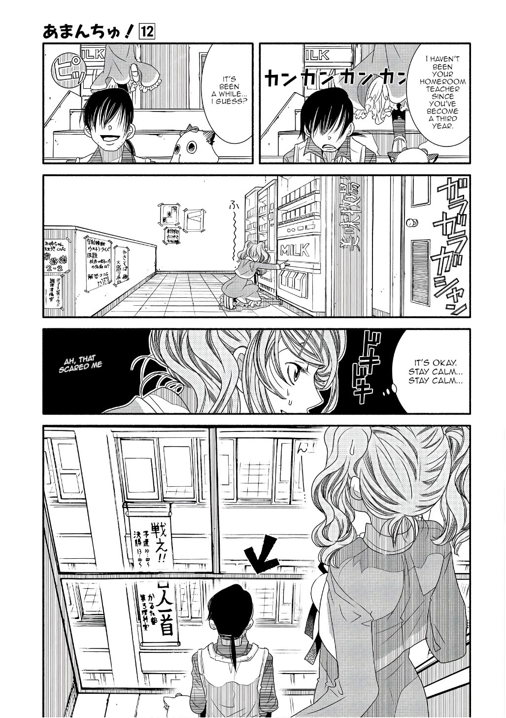 Amanchu Chapter 72 page 7 - Chapter 72: Cultural Festival