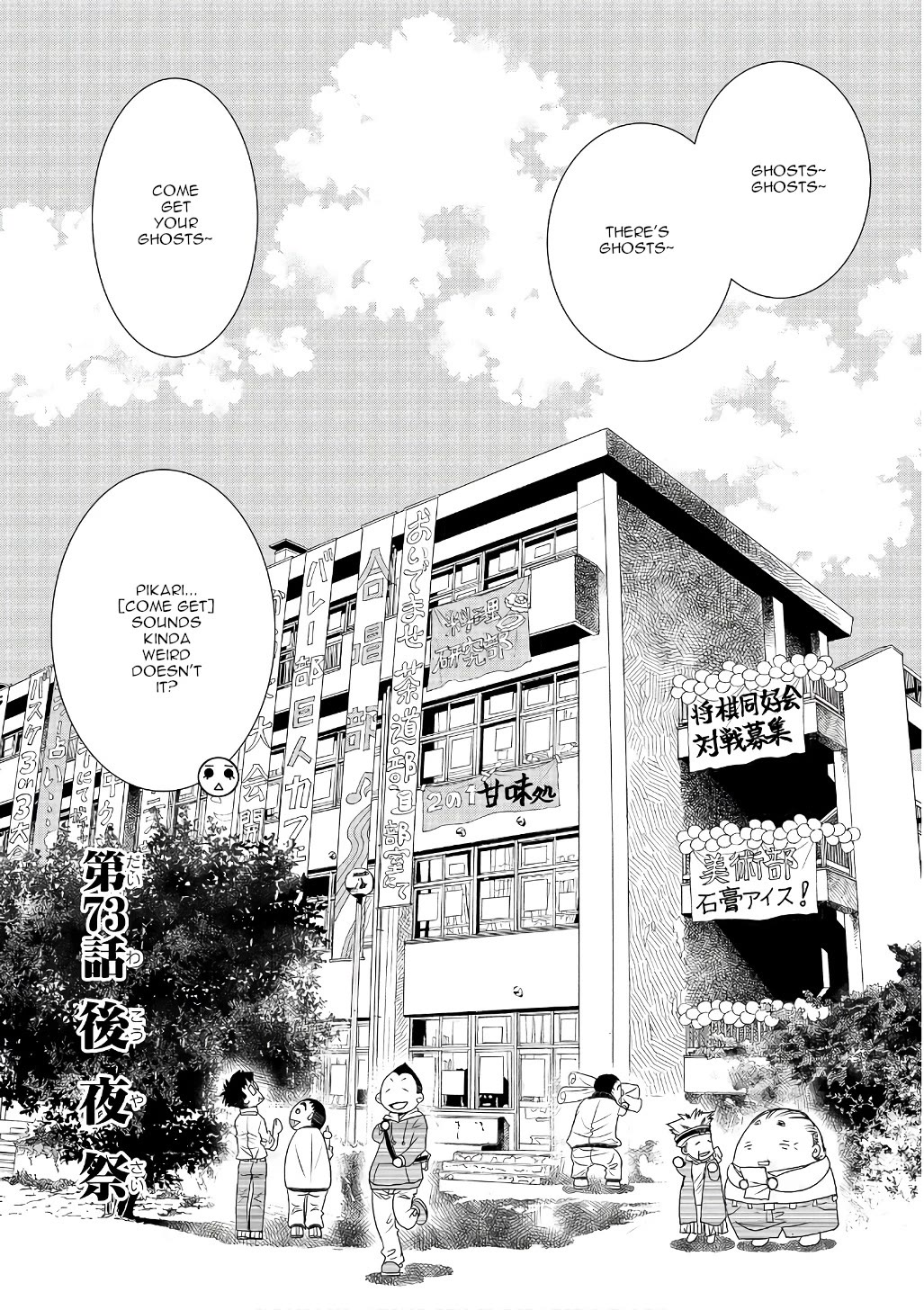 Amanchu Chapter 73 page 1 - Chapter 73: After-Party