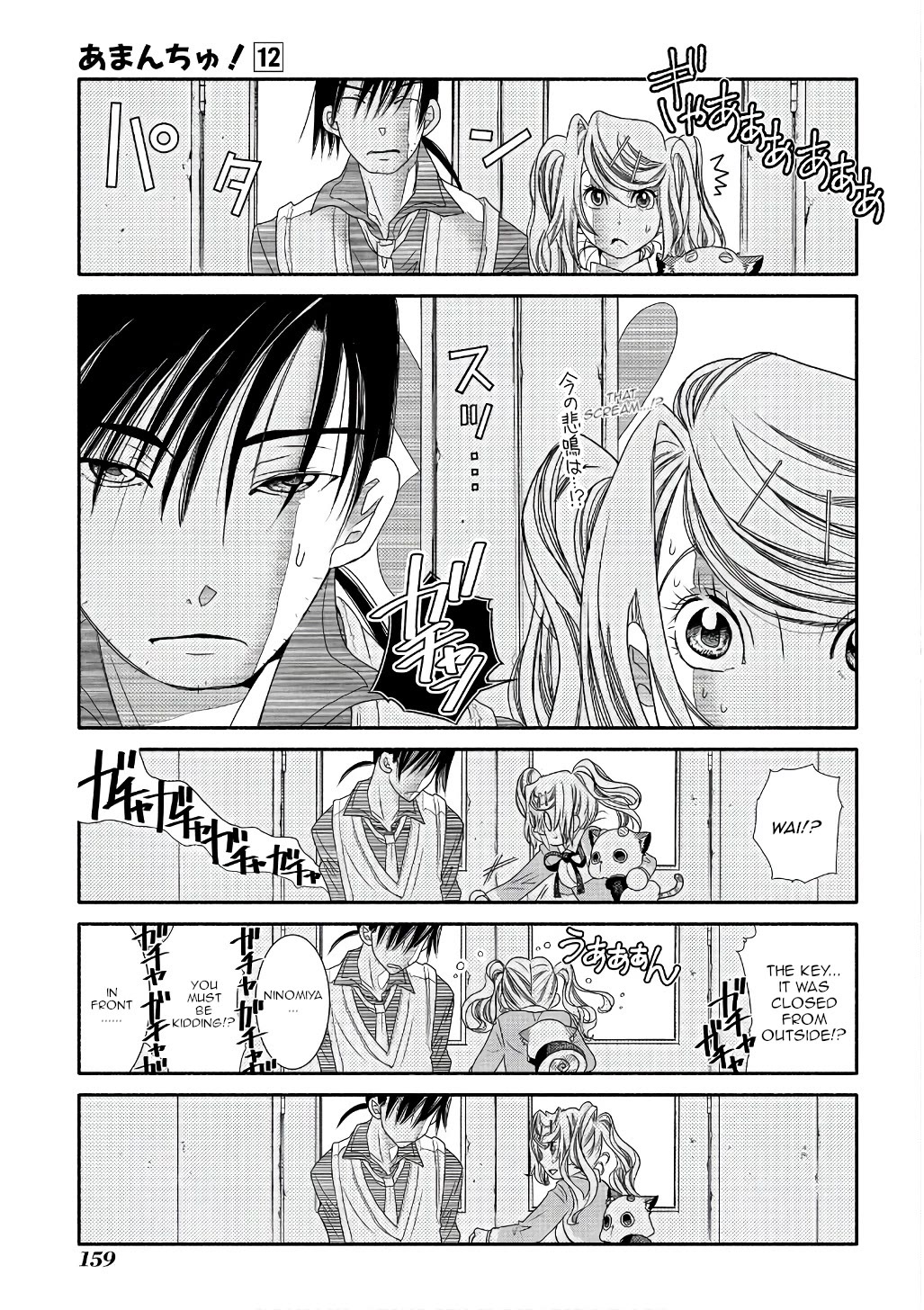 Amanchu Chapter 73 page 11 - Chapter 73: After-Party