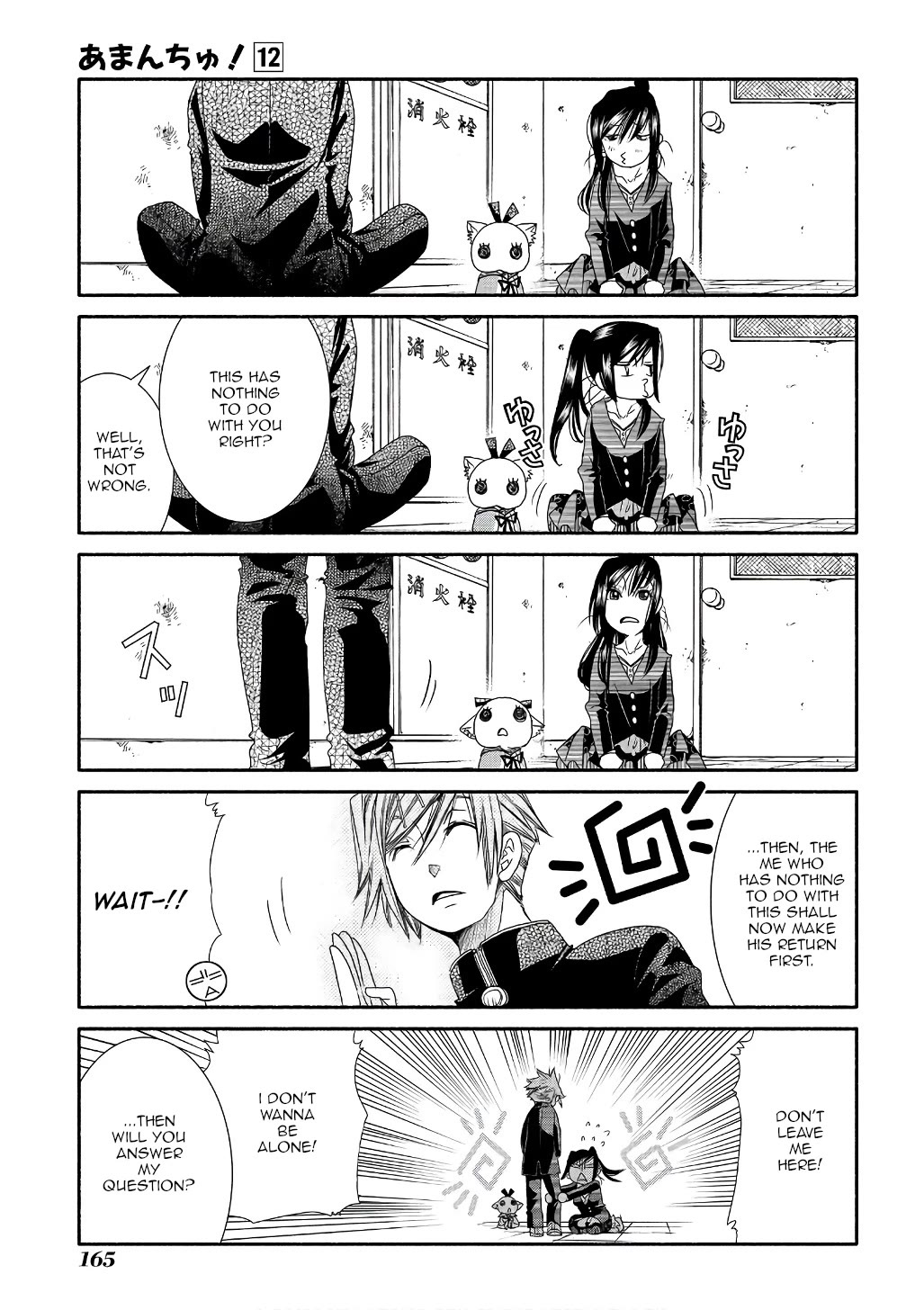 Amanchu Chapter 73 page 17 - Chapter 73: After-Party