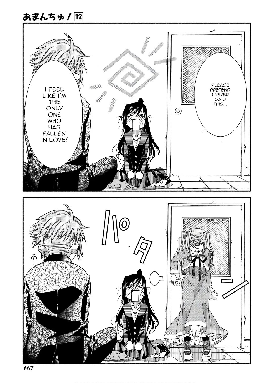 Amanchu Chapter 73 page 19 - Chapter 73: After-Party