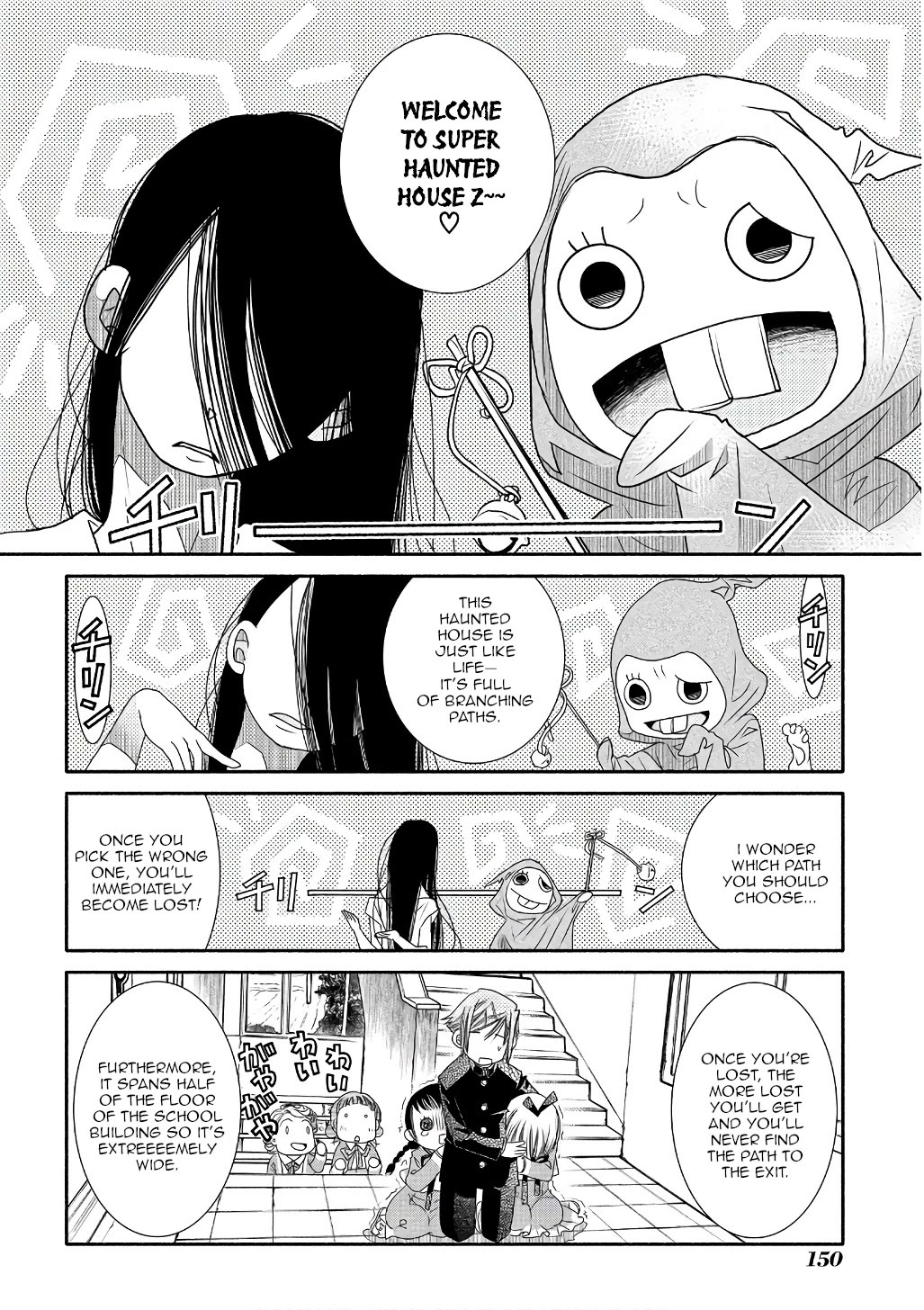 Amanchu Chapter 73 page 2 - Chapter 73: After-Party