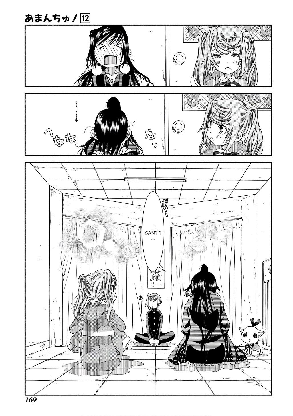 Amanchu Chapter 73 page 21 - Chapter 73: After-Party