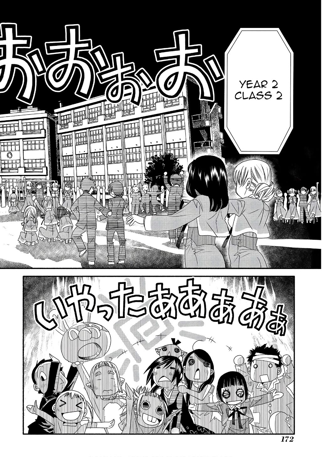 Amanchu Chapter 73 page 24 - Chapter 73: After-Party