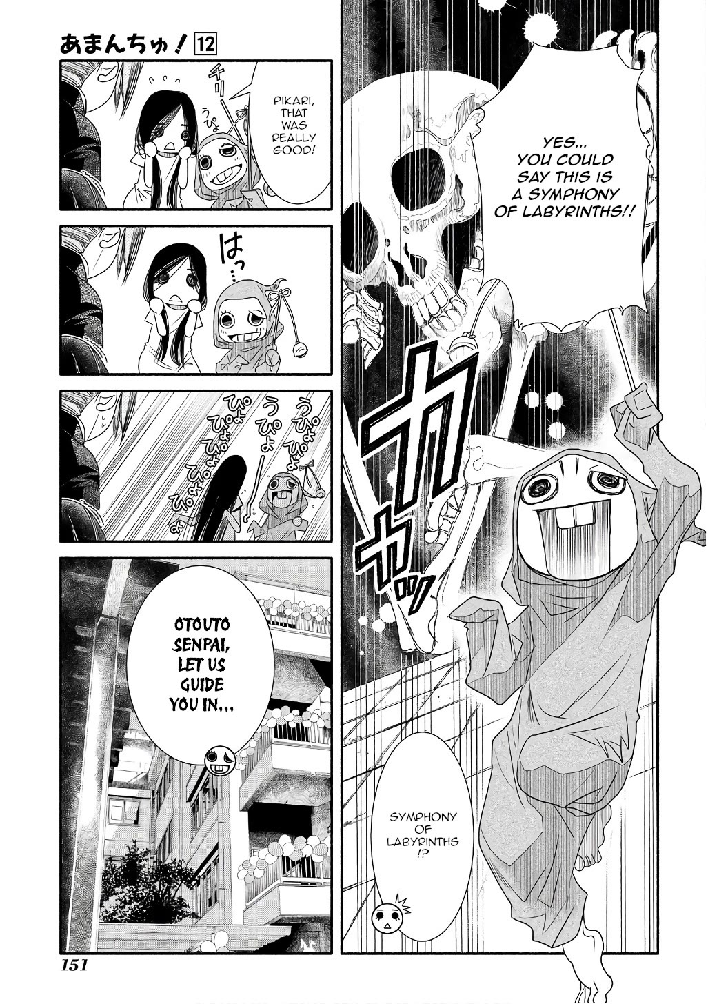 Amanchu Chapter 73 page 3 - Chapter 73: After-Party