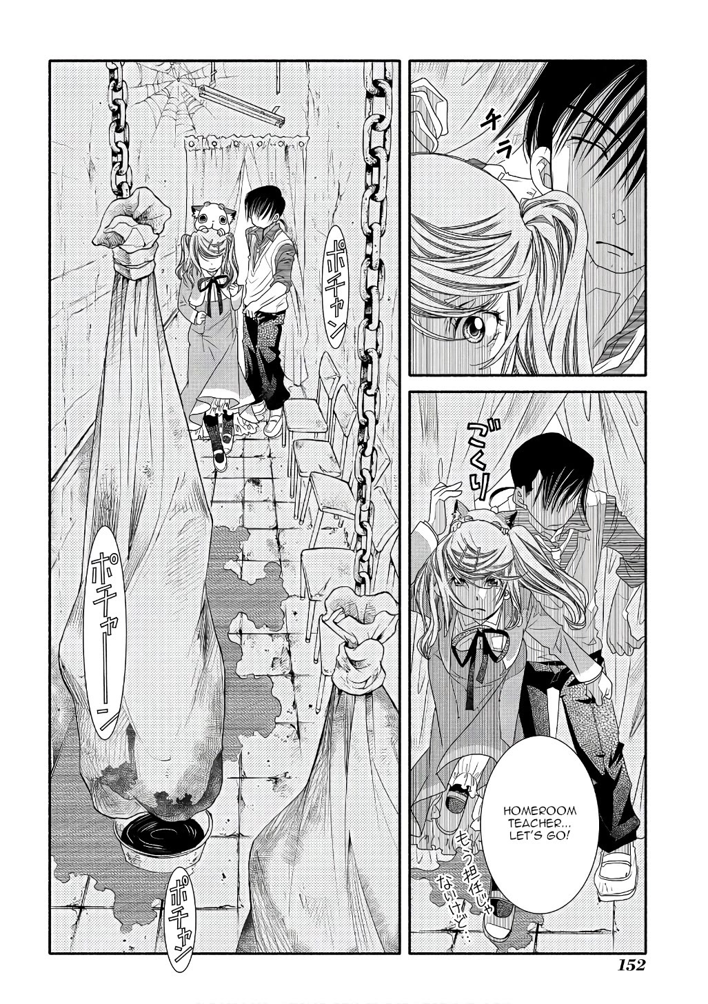 Amanchu Chapter 73 page 4 - Chapter 73: After-Party