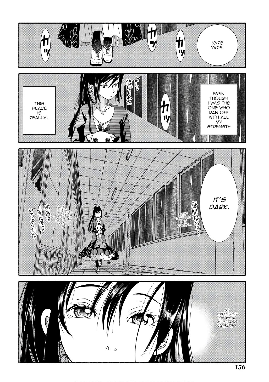 Amanchu Chapter 73 page 8 - Chapter 73: After-Party