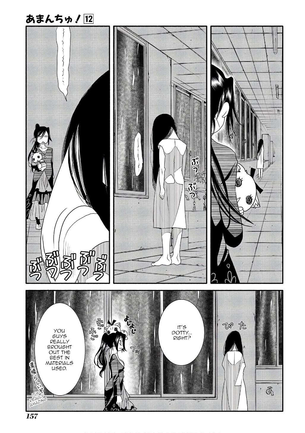 Amanchu Chapter 73 page 9 - Chapter 73: After-Party
