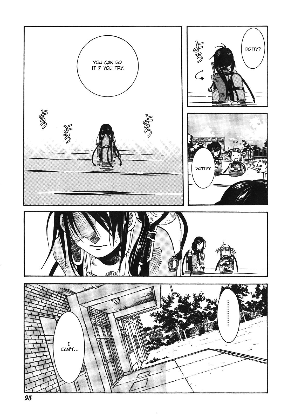 Amanchu Chapter 8 page 17 - Chapter 8: Pool Training
