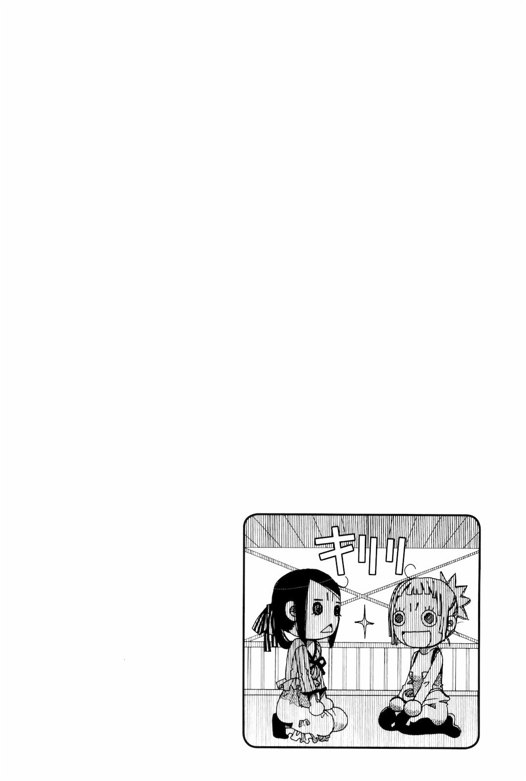 Amanchu Chapter 8 page 33 - Chapter 8: Pool Training