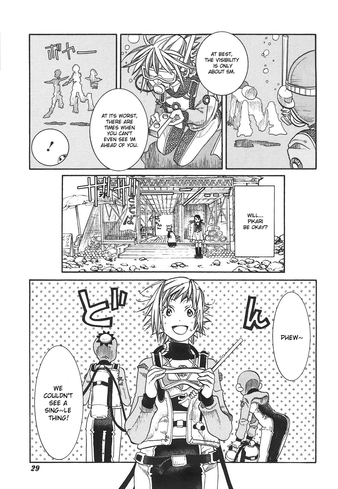 Amanchu Chapter 9 page 14 - Chapter 9: Springtime Murkiness