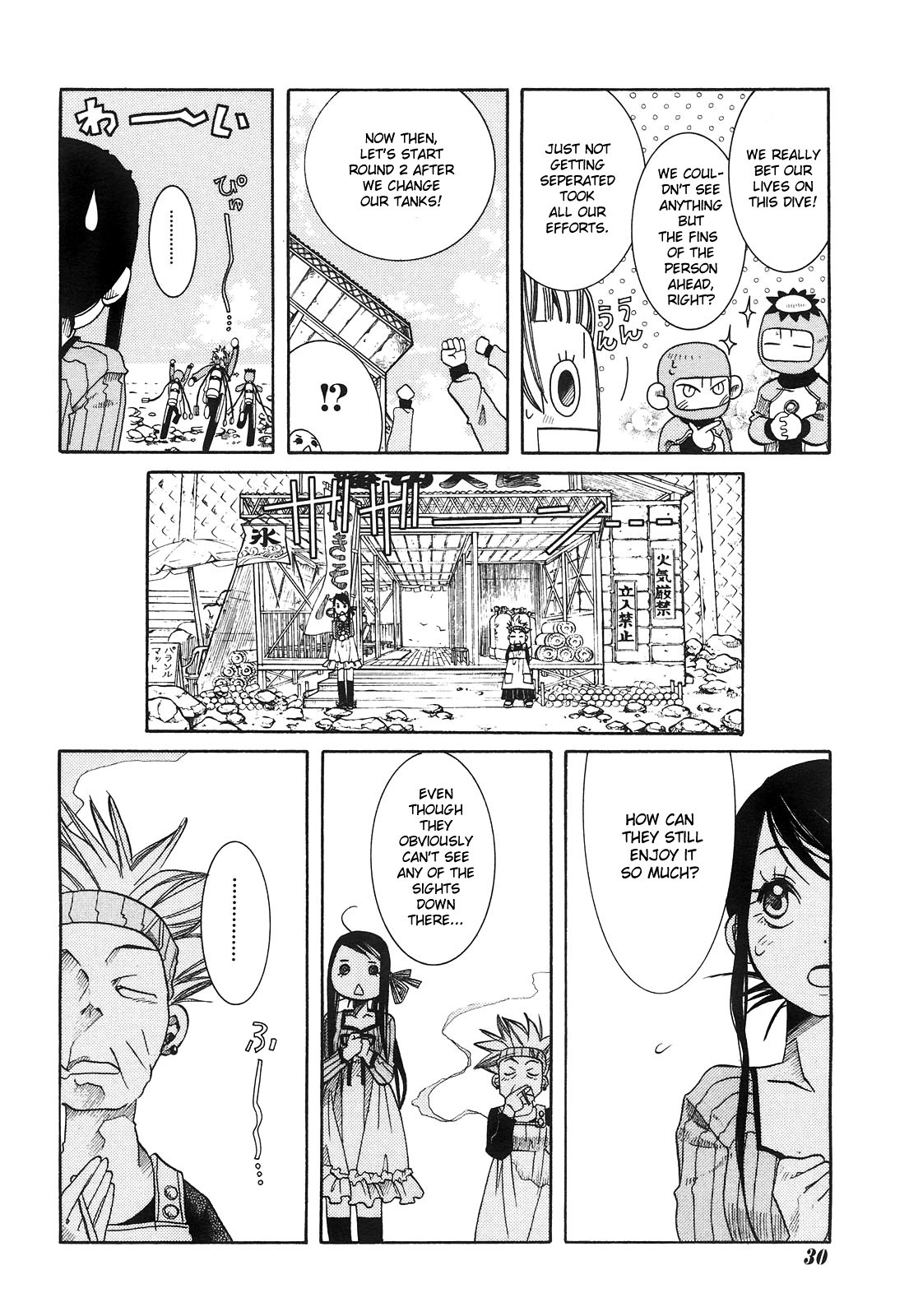 Amanchu Chapter 9 page 15 - Chapter 9: Springtime Murkiness