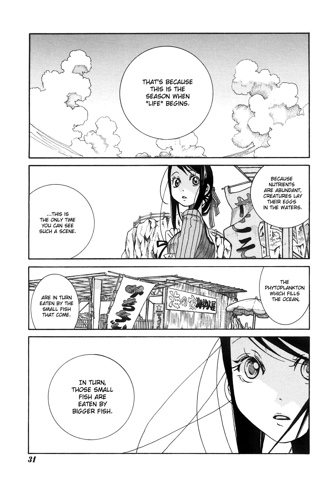 Amanchu Chapter 9 page 16 - Chapter 9: Springtime Murkiness