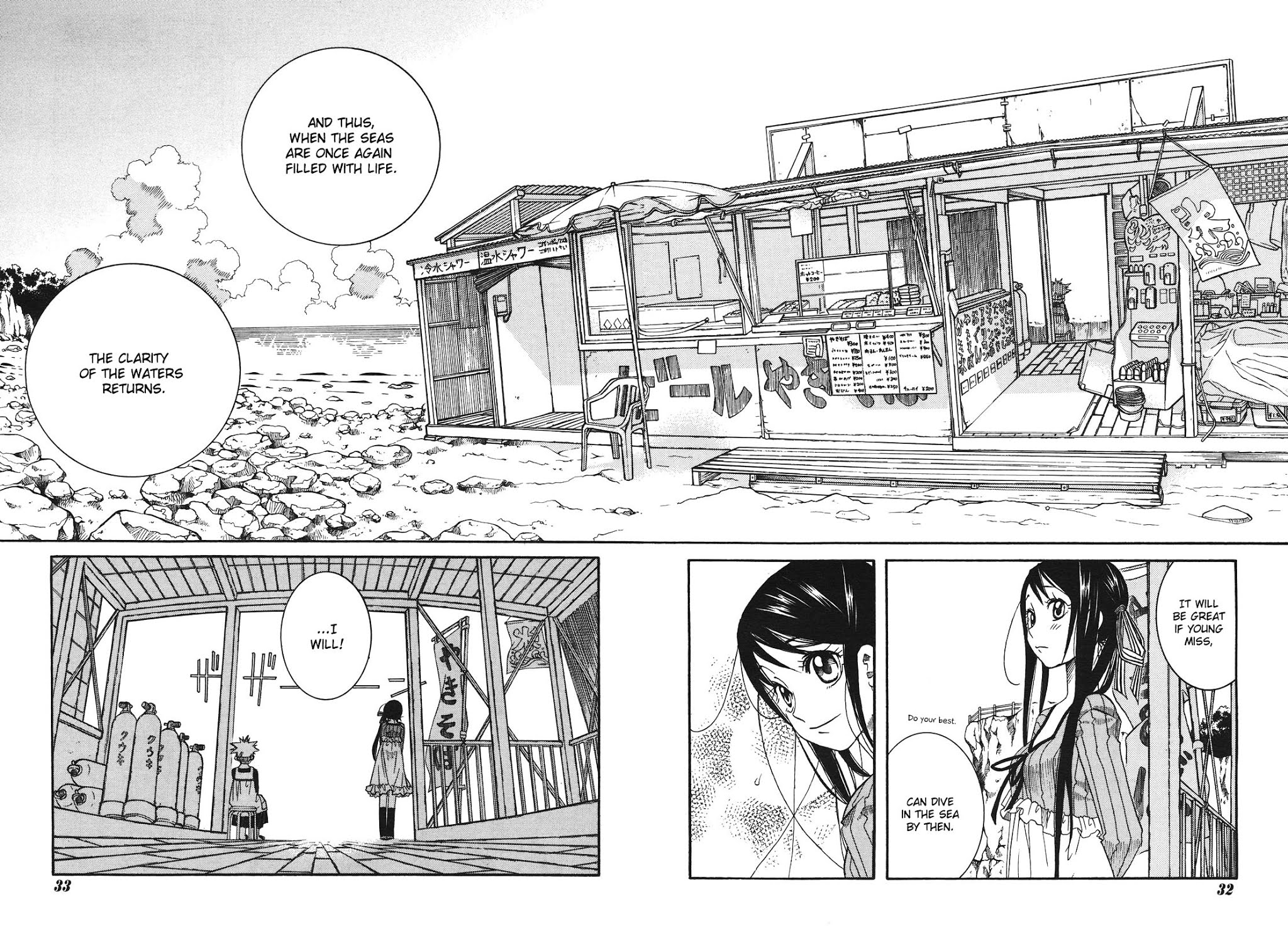Amanchu Chapter 9 page 17 - Chapter 9: Springtime Murkiness