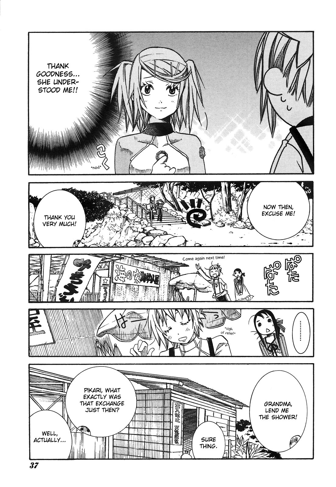 Amanchu Chapter 9 page 21 - Chapter 9: Springtime Murkiness