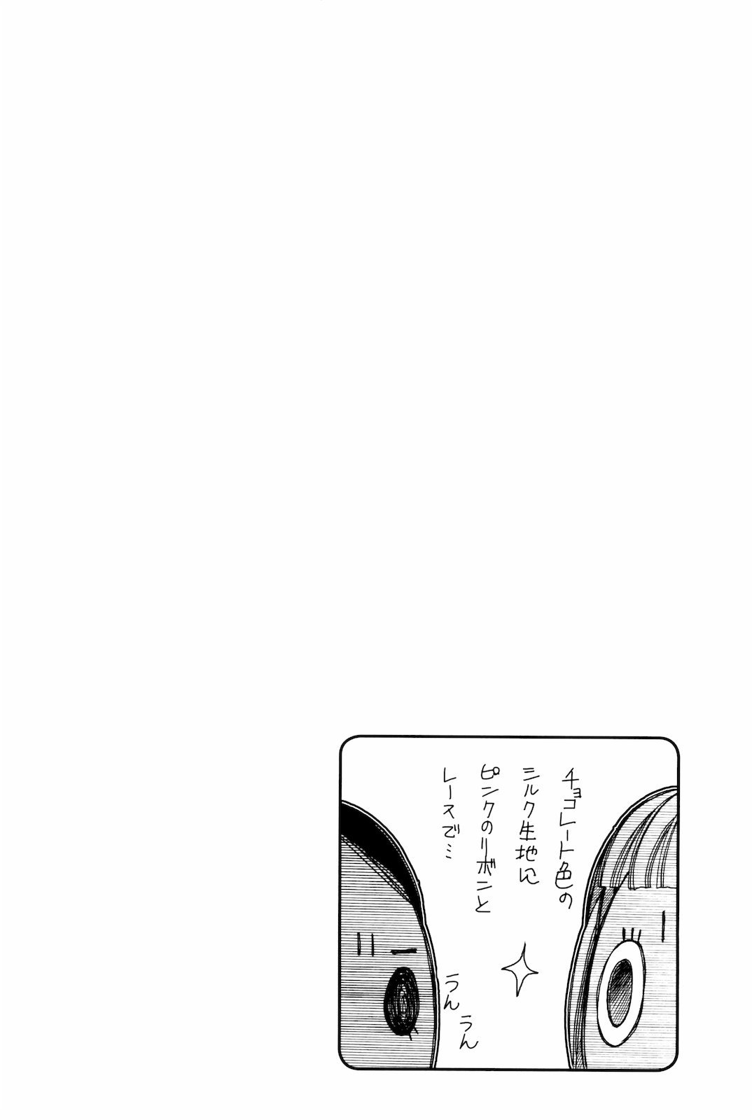 Amanchu Chapter 9 page 3 - Chapter 9: Springtime Murkiness