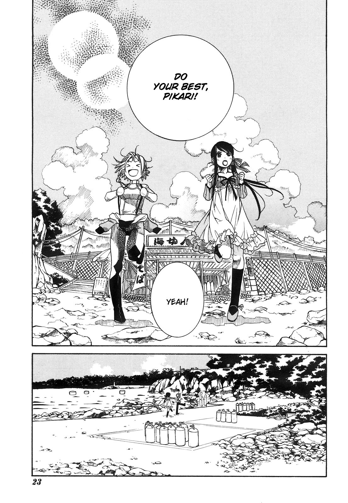 Amanchu Chapter 9 page 8 - Chapter 9: Springtime Murkiness