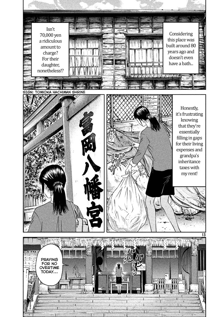 Amane Gymnasium Chapter 1 page 12 - Chapter 1