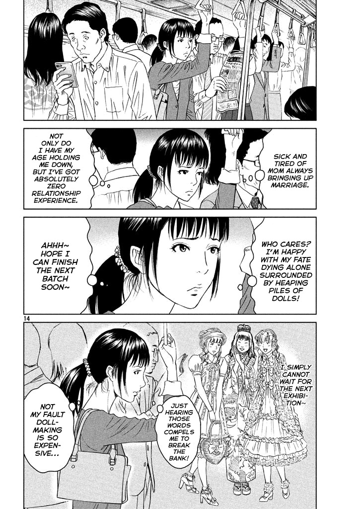 Amane Gymnasium Chapter 1 page 13 - Chapter 1