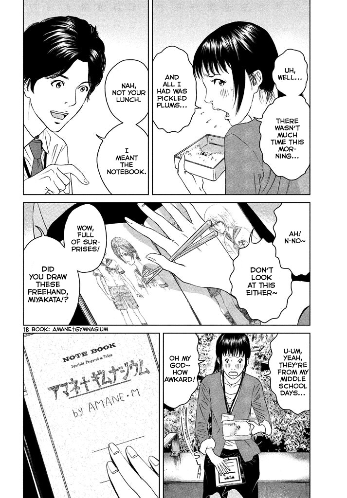 Amane Gymnasium Chapter 1 page 17 - Chapter 1