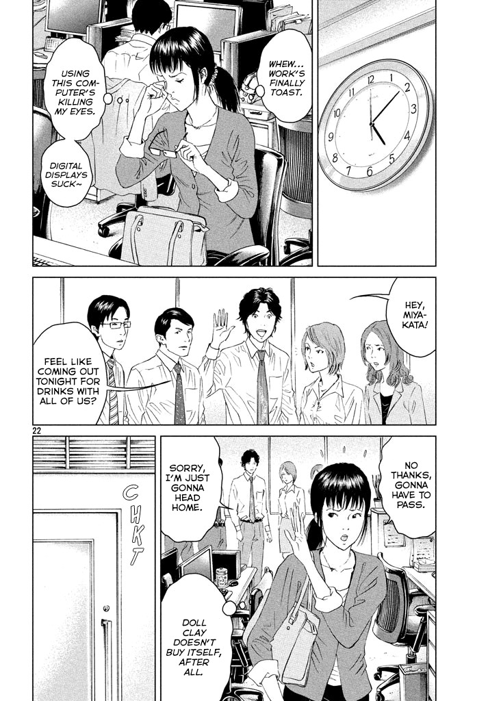 Amane Gymnasium Chapter 1 page 21 - Chapter 1
