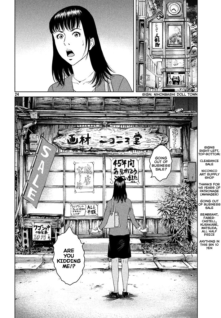Amane Gymnasium Chapter 1 page 23 - Chapter 1