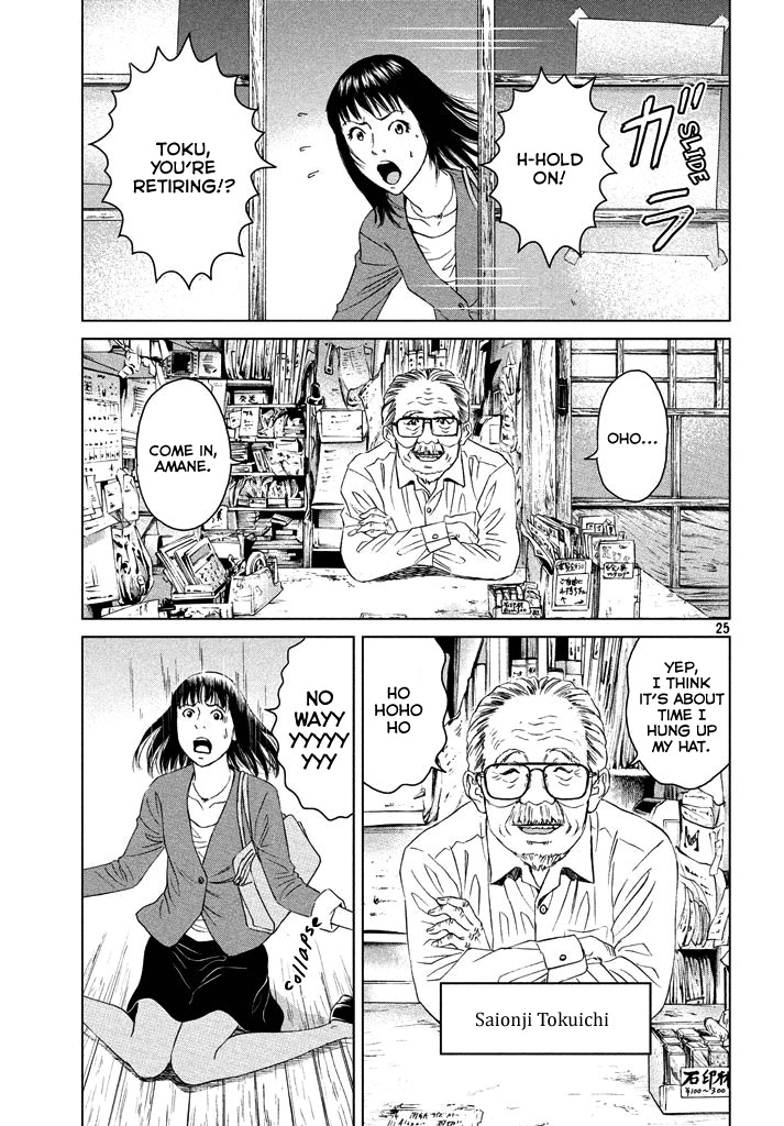 Amane Gymnasium Chapter 1 page 24 - Chapter 1