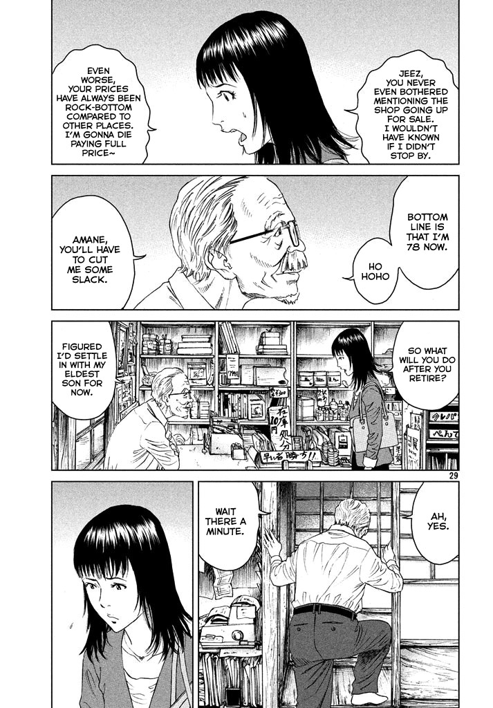 Amane Gymnasium Chapter 1 page 28 - Chapter 1