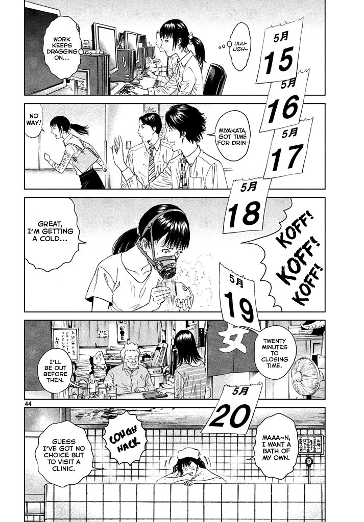 Amane Gymnasium Chapter 1 page 43 - Chapter 1