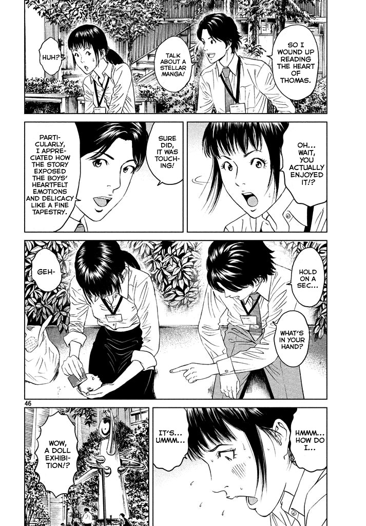 Amane Gymnasium Chapter 1 page 45 - Chapter 1